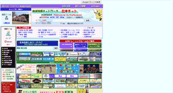 Desktop Screenshot of kitamoto.net