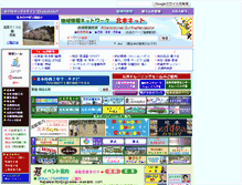 Tablet Screenshot of kitamoto.net